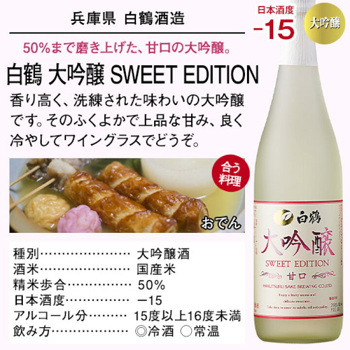 楽天市場】日本酒 純米大吟醸酒 大吟醸酒 純米酒 普通酒 利酒師が 選ぶ 甘口 地酒 飲み比べ セット 6本組 720ml【7560円以上(税込)で送料無料】 : ベルーナグルメショッピング 楽天市場】日本酒 純米大吟醸酒 大吟醸酒 純米酒 普通酒 利酒師が 選ぶ 甘口 地酒 飲み比べ セット 6本組 720ml【7560円以上(税込)で送料無料】 : ベルーナグルメショッピング
