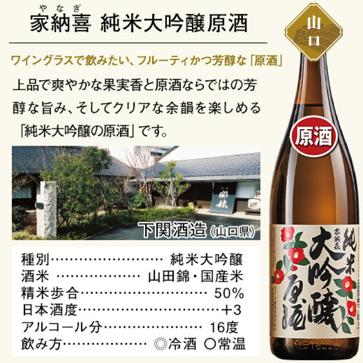 海外並行輸入正規品 5本 純米大吟醸 53% 日本酒 1800ml 飲み