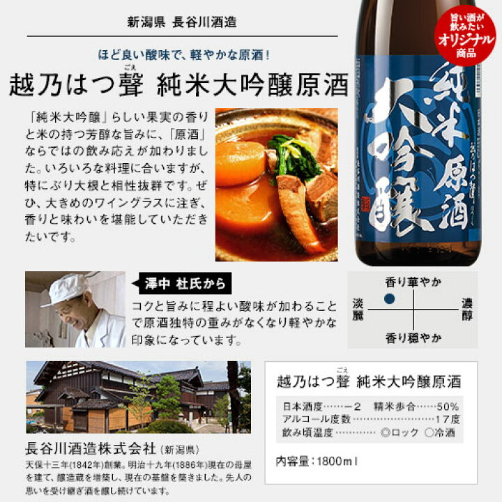 楽天市場】日本酒 純米大吟醸酒 特割 越乃六蔵 純米大吟醸 原酒 飲み比べセット一升瓶 6本組 52%オフ 1800ml プレゼント ギフト お酒 送料無料 【7560円(税込)以上で送料無料】 : ベルーナグルメショッピング 楽天市場】日本酒 純米大吟醸酒 特割 越乃六蔵 純米大吟醸 原酒 飲み比べセット一升瓶 6本組 52%オフ 1800ml プレゼント ギフト お酒 送料無料 【7560円(税込)以上で送料無料】 : ベルーナグルメショッピング
