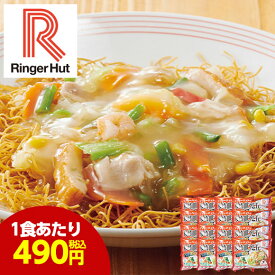 ＼6/10限定先着クーポン＆最大300％ポイントバック／ リンガーハット Ringer Hut 長崎皿うどん 皿うどん 計16食 食品 冷凍食品 おかず 惣菜