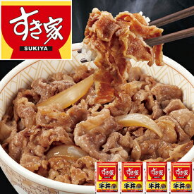 すき家 牛丼 の具 冷凍 惣菜 お弁当 牛丼の具 4食【7560円(税込)以上で送料無料】