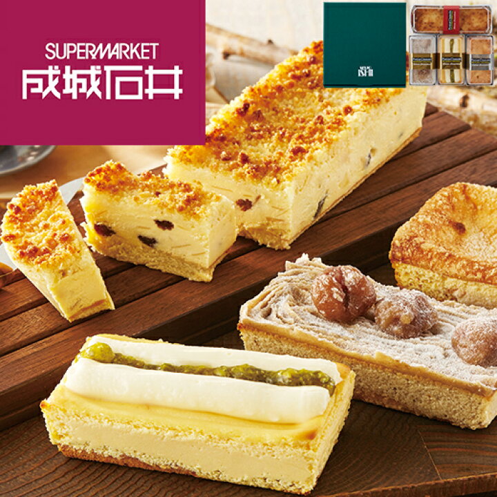 楽天市場 チーズケーキ お菓子 洋菓子 22 ギフト お歳暮 御歳暮 お歳暮ギフト 成城石井 プレミアムチーズセレクション １０月下旬 3月下旬 送料無料 ギフト対象商品 ベルーナグルメショッピング