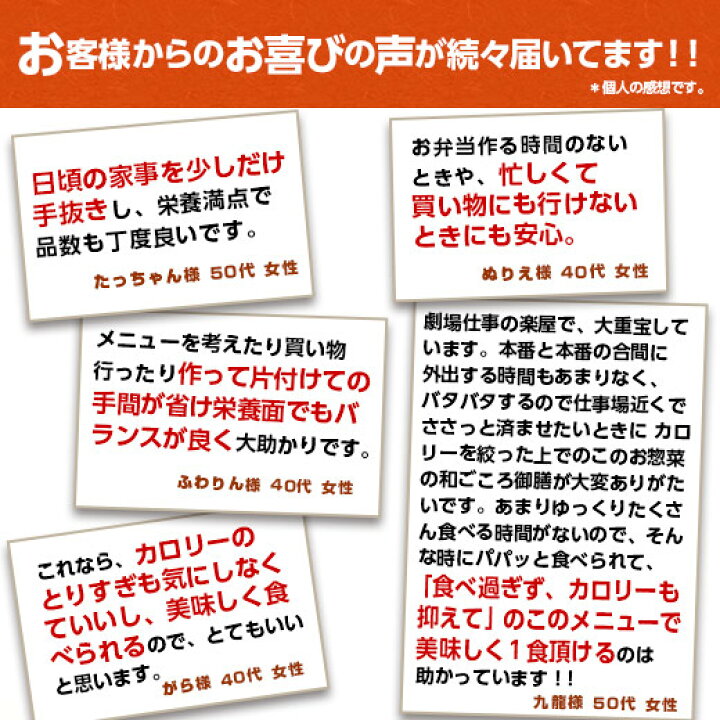 第2弾匠の和ごころ御膳20食版ネット 第2弾匠の和ごころ御膳20食版ネット