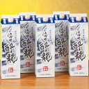日本酒 父の日 大吟醸酒 大吟醸 酔龍 1.8L パック 5本組 1800ml 5本 送料無料 【7560円(税込)以上で送料無料】
