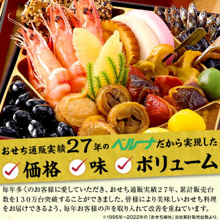 楽天市場 おせち 早割 12 1 9 59迄 300円off 23 予約 お節 御節 おせち料理 ベルーナ 結 和風 3段重 全45品 2人前 3人前 送料無料 和風 12月29日お届け 年末年始 年越 お正月 御節料理 新春 元旦 大晦日 迎春 ベルーナグルメショッピング