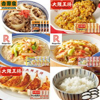 惣菜 名店詰め合わせ おかず 5種 19袋 吉野家 牛丼の具 大阪王将 チャーハン ジャンボ餃子 リンガーハット ちゃんぽん 皿うどん あきたこまち 冷凍パックご飯 外食 食品 外食応援 お取り寄せグルメ 名店三昧