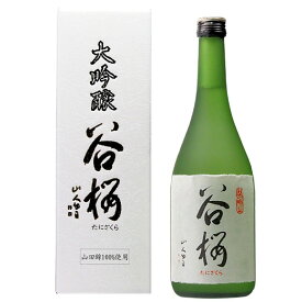 ＼6/11まで最大300％ポイントバック／ 日本酒 父の日 お酒 大吟醸酒 谷櫻 720ml 1本 谷櫻酒造 ギフト プレゼント 2024 【7560円(税込)以上で送料無料】