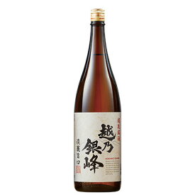 日本酒 普通酒 越乃銀峰 一升瓶 1800ml お中元 敬老の日 父の日 ギフト プレゼント 2025 【7560円(税込)以上で送料無料】