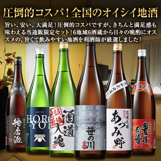 【楽天市場】日本酒 ギフト お酒 飲み比べ 飲み比べセット 普通酒 特 ...