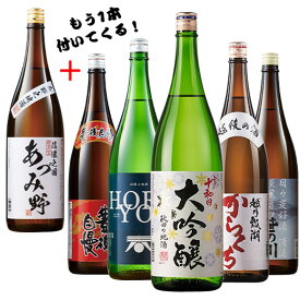 ＼4/25限定先着クーポン＆最大100%ポイントバック／ 日本酒 父の日 お酒 晩酌酒 大吟醸入り 普通酒 全国 地酒 一升瓶 5本組 +1本増量 セット 1800ml ギフト プレゼント 2024 【7560円(税込)以上で送料無料】