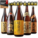酒 焼酎 父の日 ギフト 芋焼酎 九州 5酒蔵 の 受賞芋・麦・米焼酎 飲み比べセット 2025 一升瓶 5本組 1800ml 16%オフ プレゼント お中元 お酒 送料無料 誕生日 父親 男性 人気 家飲み【7560円(税込)以上で送料無料】