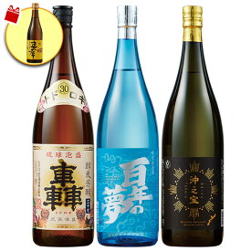 ＼6/5限定先着クーポン＆最大300％ポイントバック／ 酒 焼酎 父の日 泡盛 プレミアム 琉球 泡盛 飲みくらべ 一升瓶 3本組 飲み比べセット 1800ml 3本 プレゼント付【7560円(税込)以上で送料無料】