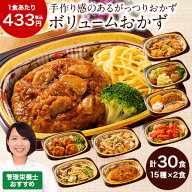 冷凍弁当 健康 冷凍 弁当 おかず 惣菜 詰め合わせ ぬくもり一菜お試し Aセット 15種類 惣菜セット 管理栄…