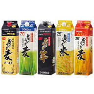 酒 焼酎 芋焼酎 麦焼酎 米焼酎 鷹正宗 パック 飲み尽し 2000ml 5本組 第2弾 お酒 焼酎 飲み比べセット お…