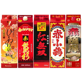 ＼12/4〜11限定最大300ポイント／ 酒 焼酎 芋焼酎 パック酒 九州 5酒蔵 「赤芋」 芋焼酎 1.8L 5本組 1800ml 5本 送料無料 お中元 敬老の日 父の日 ギフト プレゼント 【7560円(税込)以上で送料無料】