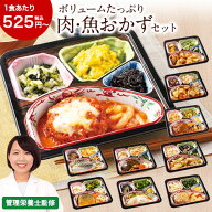 冷凍弁当 肉 魚 肉魚 10種 14種 20種 主菜 冷凍 食品 惣菜 お惣菜 食品 ボリューム 御膳 おかず お肉 お…