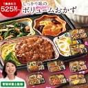 冷凍弁当 健康 おかず 冷凍 食品 おふくろ御膳 5つのセットから選べる 10食 20食 弁当 簡単 時短 栄養 保存 バランス お中元 敬老の日 父の日 ギフト プレゼント 【7560円(税込)以上で送料無料】