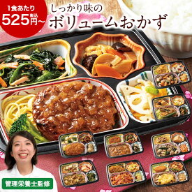 冷凍弁当 健康 おかず 冷凍 食品 おふくろ御膳 5つのセットから選べる 10食 20食 弁当 簡単 時短 栄養 保存 バランス お中元 敬老の日 父の日 ギフト プレゼント 【7560円(税込)以上で送料無料】