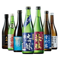 日本酒 大吟醸酒 特割 全国 7酒蔵 大吟醸 飲みくらべ 7本組 720ml お中元 敬老の日 父の日 ギフト プレゼ…