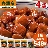 吉野家 焼鶏丼の具 冷凍 120g 4袋 1食あたり 約548円 食品 おかず レンジ 簡単 お手軽 調理 ストック 【7…