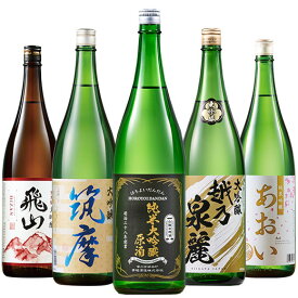 ＼11月限定大100％ポイントバック／ 酒 日本酒 純米大吟醸酒 大吟醸酒 純米吟醸酒 全国 5酒蔵 至福の飲みくらべ 第4弾 一升瓶 5本組 1800ml お中元 敬老の日 父の日 ギフト プレゼント 2025 【7560円(税込)以上で送料無料】