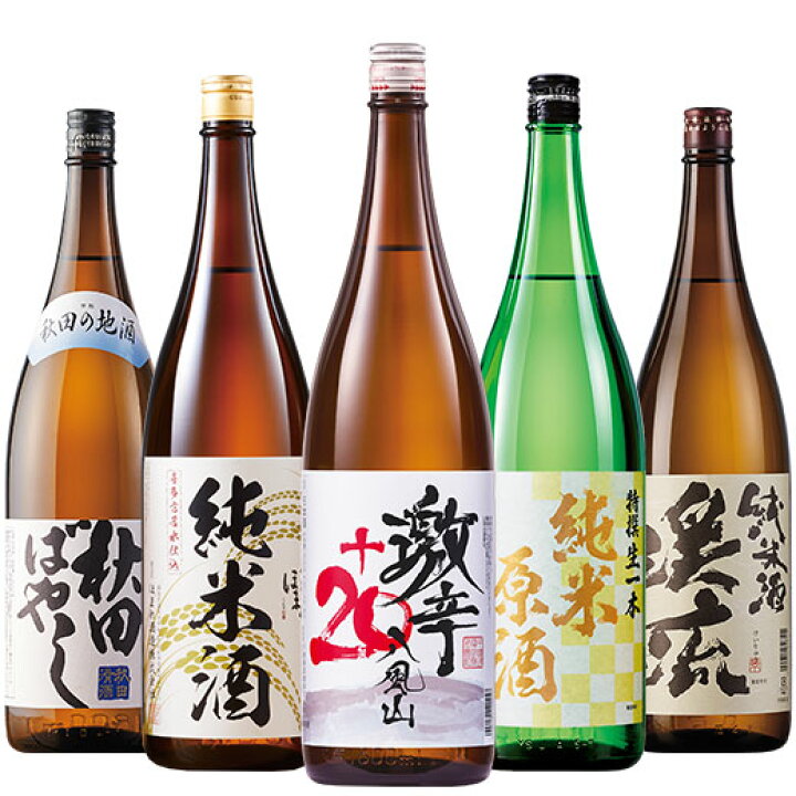 楽天市場】日本酒 純米酒 普通酒 利酒師厳選 燗酒 飲みくらべ 一升瓶 5 