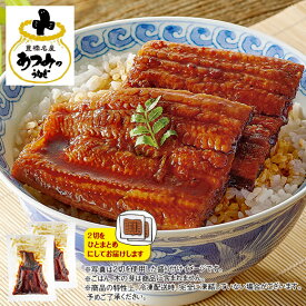 食品 冷凍食品 冷凍 おかず お弁当うなぎ 鰻 ウナギ 愛知県三河産 うなぎ 蒲焼 4切【7560円(税込)以上で送料無料】