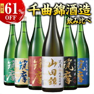 最大61％オフ 日本酒 お酒 純米大吟醸酒 大吟醸酒 純米吟醸酒 千曲錦酒造 至福 飲み比べ セット 一升瓶 5…