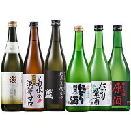日本酒 純米大吟醸酒 純米酒 本醸造酒 普通酒 利酒師が 選ぶ 甘口 地酒 飲み比べ セット 6本組 第2弾 720…