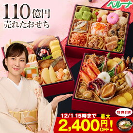 ＼11月限定大100％ポイントバック／ おせち 早割 予約 2026 おせち料理 冷凍 2人前 3人前 結 三段重 全46種 1個 2個 松前漬2種 もつ鍋と棒寿司3種 セット 和風 プレゼント付 12月29日お届け 年末年始 年越 お正月 御節料理 新春 元旦 大晦日 お節 御節 【送料無料】