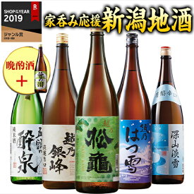 ＼11月限定大100％ポイントバック／ 日本酒 お酒 普通酒 純米酒入り 新潟地酒 一升瓶 5本組 +1本増量 セット 第4弾 49％オフ 1800ml お中元 敬老の日 父の日 ギフト プレゼント 2025 【送料無料】