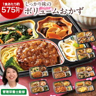 冷凍弁当 健康 おかず 冷凍 食品 おふくろ御膳 5つのセットから選べる 10食 20食 弁当 簡単 時短 栄養 保…