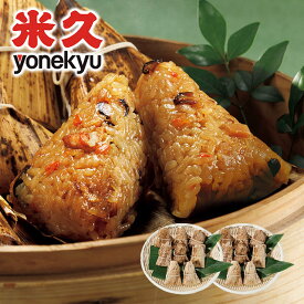 食品 冷凍食品 中華ちまき 16個 チマキ ちまき 時短 朝食 昼食 備蓄 食べ物 ギフト 贈答 お祝い 一人暮らし 母の日 父の日 【7560円(税込)以上で送料無料】