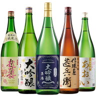 日本酒 大吟醸酒 原酒 純米吟醸酒 純米酒 全国 5酒蔵 至福の飲みくらべ 第6弾 一升瓶 5本組 1800ml お中…