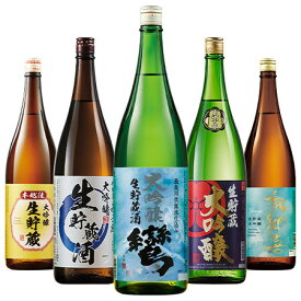 日本酒 大吟醸酒 5酒蔵 生貯蔵 大吟醸 飲み比べセット 一升瓶 1800ml 5本組 第2弾 52%オフ お酒 お中元 敬老の日 父の日 ギフト プレゼント 送料無料【7560円(税込)以上で送料無料】