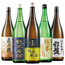 日本酒 純米酒 特割 5酒蔵 純米原酒 飲み比べセット 一升瓶 5本組 1800ml 一升瓶 43%オフ お中元 敬老の日 父の日 ギフト プレゼント 送料無料