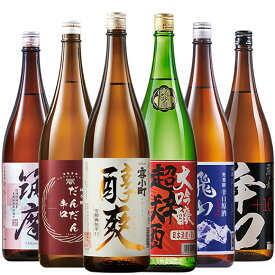 酒 日本酒 大吟醸酒 普通酒 利酒師が選ぶ 辛口 地酒 一升瓶 飲みくらべ 6本組 第5弾 セット 40%オフ 1800ml お中元 敬老の日 父の日 ギフト プレゼント 送料無料