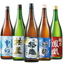 日本酒 純米吟醸酒 越乃五蔵 純米吟醸 飲みくらべ 一升瓶 1800ml 5本組 セット 第3弾 5本 48%OFF お中元 敬老の日 父の日 ギフト プレゼント 【7560円(税込)以上で送料無料】