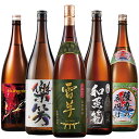 酒 焼酎 芋焼酎 ソーダ割が旨い 芋焼酎 飲みくらべ 一升瓶 5本組 1800ml 51%オフ お中元 敬老の日 父の日 ギフト プレ…