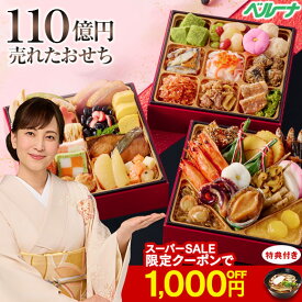 ＼12/4〜11限定最大300ポイント／ おせち 予約 2026 おせち料理 冷凍 2人前 3人前 結 三段重 全46種 1個 2個 松前漬2種 もつ鍋と棒寿司3種 セット 和風 プレゼント付 12月29日お届け 年末年始 年越 お正月 御節料理 新春 元旦 大晦日 お節 御節 【送料無料】