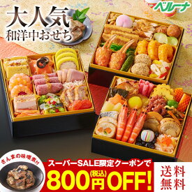 ＼12/4〜11限定最大300ポイント／ おせち 予約 2026 おせち料理 冷凍 2人前 3人前 洋風 和風 中華 冷凍 お節 御節 彩寿 三段重 全46種 1個 2個 松前漬2種 もつ鍋と棒寿司3種 セット 和洋中 プレゼント付 12月29日お届け 年末年始 年越 お正月 【送料無料】