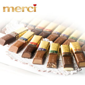 バレンタインデー 2026 人気 チョコ ギフト チョコレート ストーク メルシー アソート 32個入 20個入 4-7日前後お届け 【送料無料】