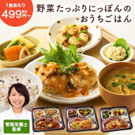 特別送料無料 冷凍弁当 健康 おかず 冷凍 食品 おぼんメシ 10食 20食 30食 弁当 簡単 時短 塩分 カロリー…