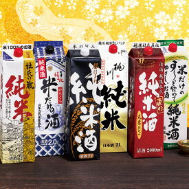 日本酒 純米づくし 6種 飲みくらべ 2L パック 6本組 2000ml 6本 送料無料 お中元 敬老の日 父の日 ギフト プレゼント