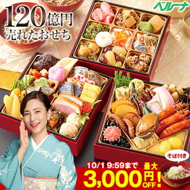 おせち 早割 予約 2027 おせち料理 冷凍 2人前 3人前 結 三段重 全46品目 1個 2個 めん工房辻麺3種 柿の葉寿司4袋 セット 和風 プレゼント付 12月29日お届け 年末年始 年越 お正月 御節料理 新春 元旦 大晦日 お節 御節 【送料無料】
