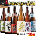 ★SS期間限定店内全商品ポイント10倍★ 日本酒 飲み比べセット 普通酒 特割 全国 地酒 一升瓶 5本組 6本組 第5弾 1800ml 酒 誕生日 父親 お父さん お祝い 内祝い 男性 人気 飲みくらべ 送料無料 お中元 敬老の日 父の日 ギフト 【7560円(税込)以上で送料無料】