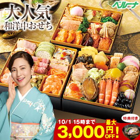 おせち 早割 予約 2027 おせち料理 冷凍 2人前 3人前 洋風 和風 中華 冷凍 彩寿 三段重 全46品目 1個 2個 めん工房辻麺3種 柿の葉寿司4袋 セット 和洋中 プレゼント付 12月29日お届け 年末年始 年越 お正月 お節 御節 【送料無料】