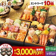 ★SS期間限定店内全商品ポイント10倍★ おせち 早割 予約 2027 おせち料理 冷凍 2人前 3人前 洋風 和風 …