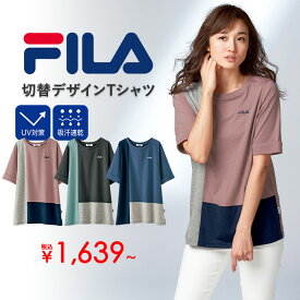 【最大1000円OFFクーポン配布中！】Tシャツ ＜FILA＞切替デザインTシャツ(M～LL) レディース ミセス 大人 ファッション シャツ トップス フィラ 半袖 スポーツ 40代 50代 Belluna ベルーナ