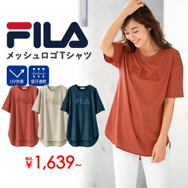 Tシャツ ＜FILA＞メッシュロゴチュニック(M～LL) レディース ミセス 大人 ファッション シャツ トップス 半袖 体型カバー 40代 50代 Belluna ベルーナ